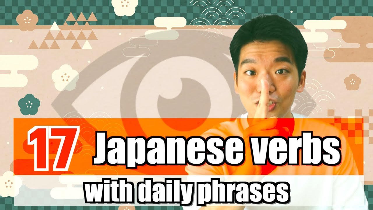 17 Verbs That Is Related To Eyes 目に関する17の動詞の紹介！