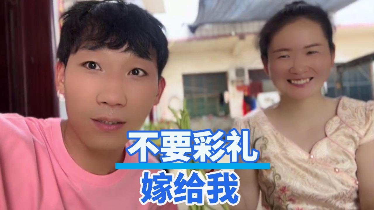 結婚不要彩禮！河南小伙帶丈母娘去逛商場，竟然超過59塊的不給買！ 【遊善小勇】