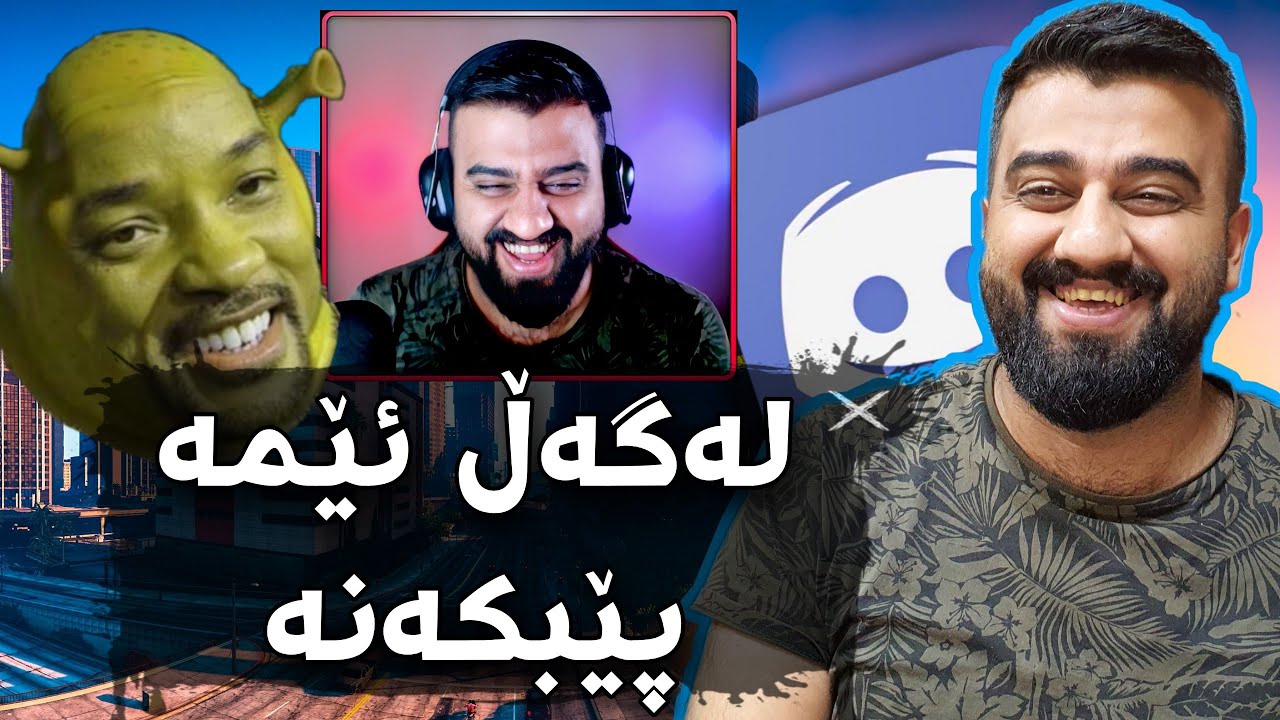 Laugh With Us #4 - لەگەڵ ئێمە پێبکەنە - مامۆستای بیرکاری