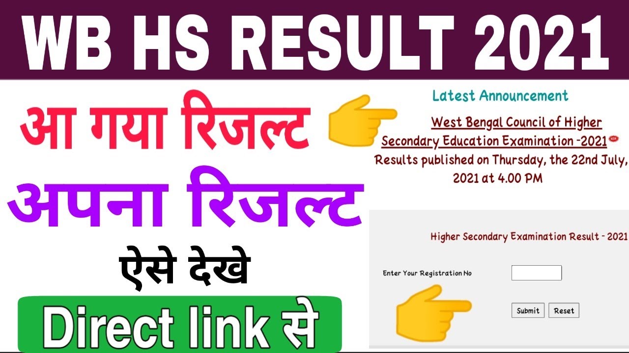 wb 12th Result 2021 ! How to check wb 12th results 2021 ! HS Result 2021