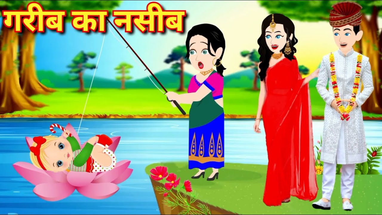 hindi kahani गरीब लड़की का नसीब | garib ka naseeb | magical story | hindi story | jadui kahani