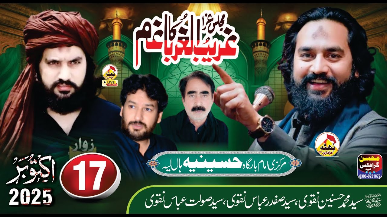 #Live Majlis  Azza #17 October #IMAM BARGAH HUSAINIA LAYYAH