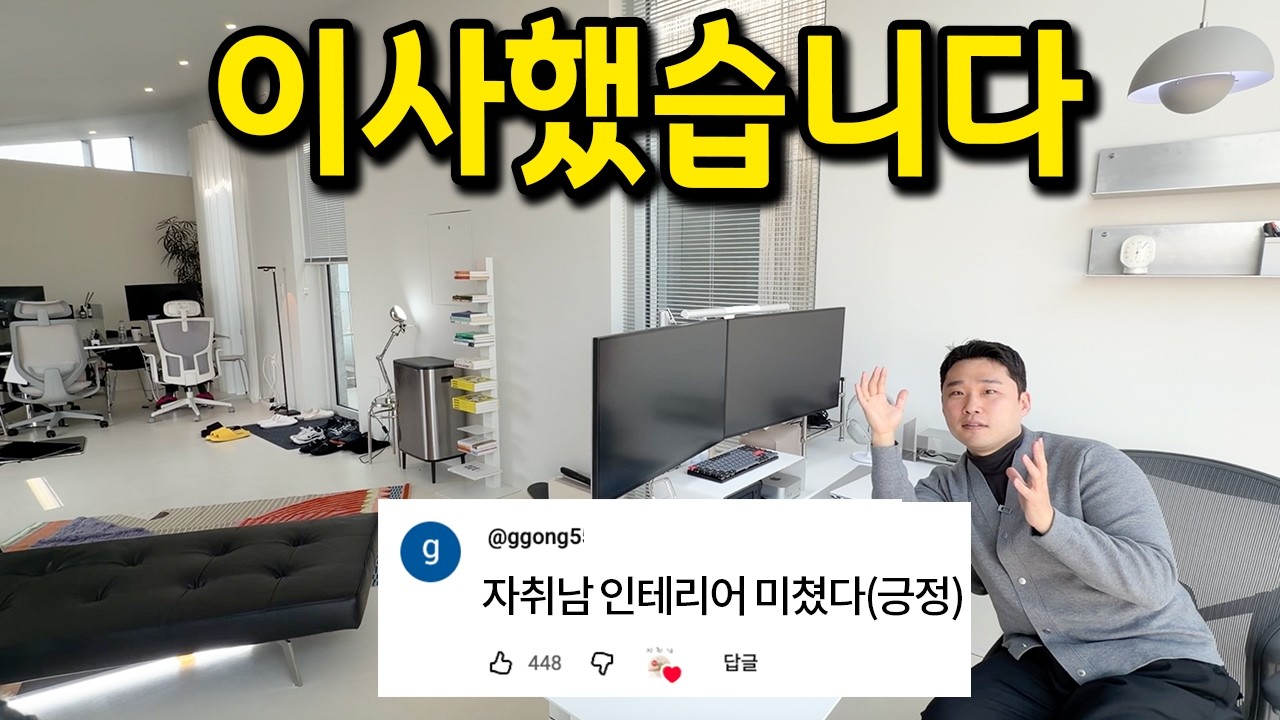 자취남 드디어 이사했습니다 l 연희동 월세