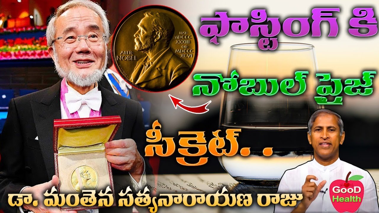 What Really Happens When We Fasting Miracle!! | Immunity Secret | Dr Manthena Satyanarayana Raju