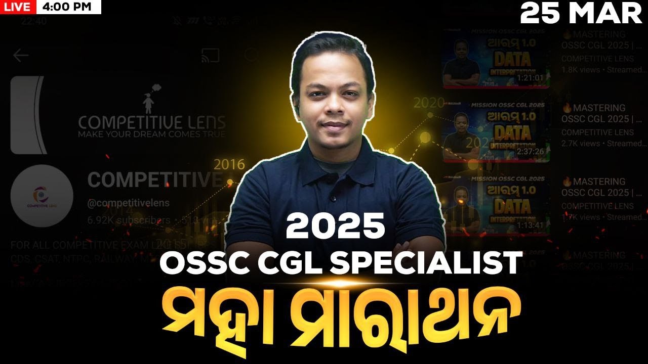 🔥Odisha CGL SPECIALIST 2025 | OSSC CGL  Exam Preparation I Competitive Lens #ossc #ossccgl2025