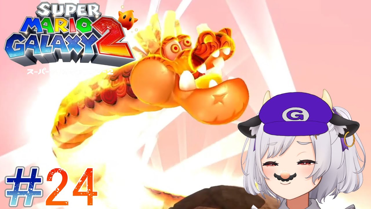 【スーパーマリオギャラクシー2】#24 ～バトルアステロイドとその他諸々ギャラクシー攻略～