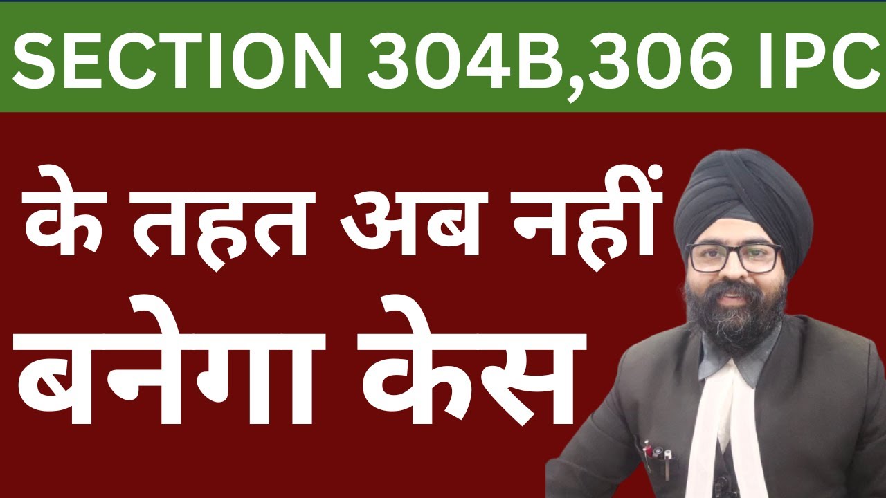 SECTION 304B,306 IPC के तहत अब नहीं बनेगा केस | Hindi | 2023 | Dr. Jinesh Soni