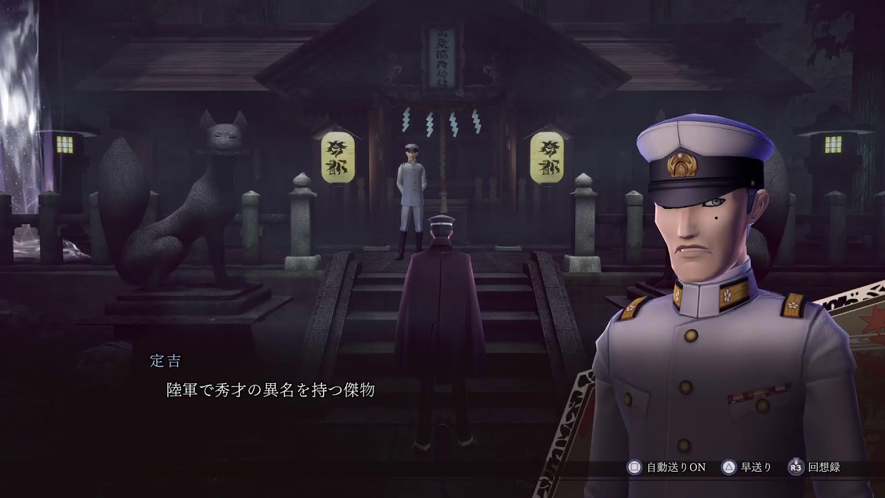 RAIDOU Remastered 超力兵団奇譚 第7話 配信で攻略！ ネタバレ注意