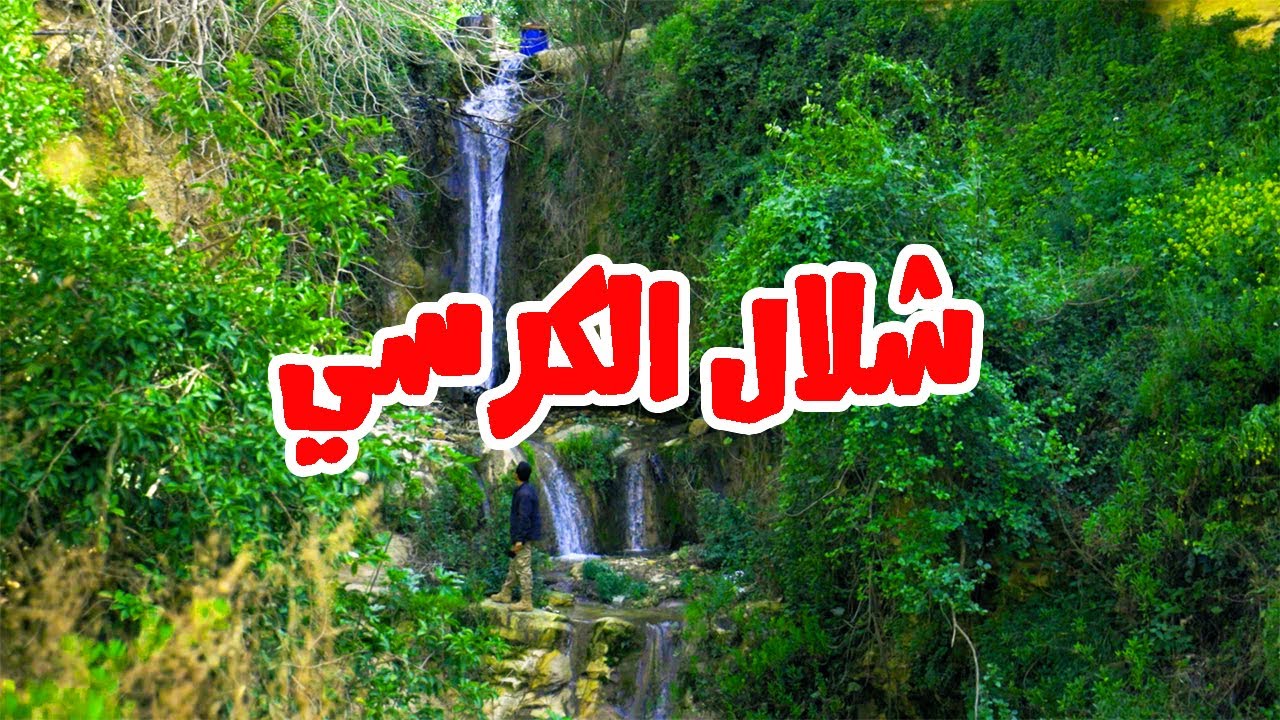 📍جنة شمال الأردن / ملكا ⛰🏞