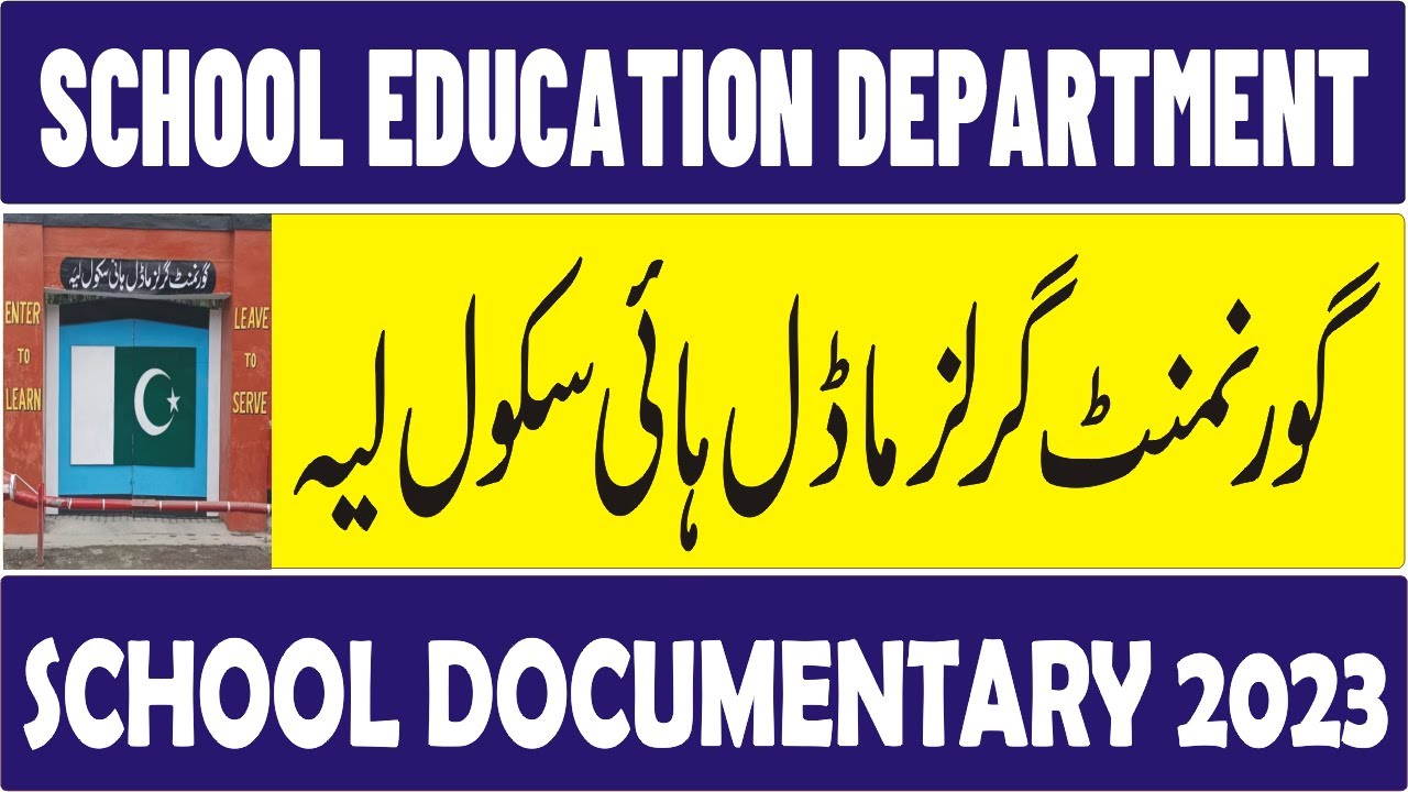 Documentary Govt  Girls Model High School Layyah | School Education Department | Employeespedia