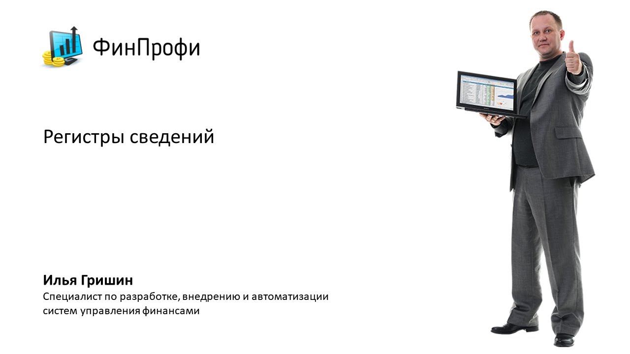 7. Регистры сведений