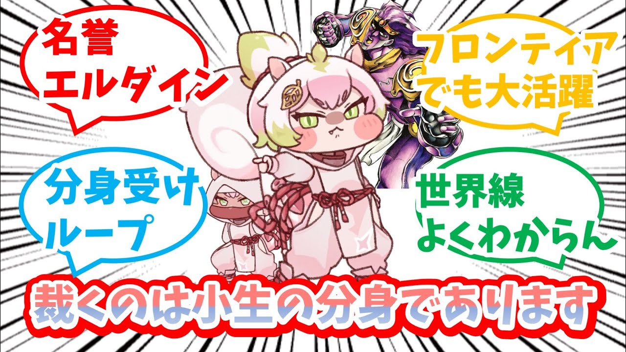 フロンティアでも大活躍モモとタイムトラベラーを語り合う教主達の反応集【トリッカル】