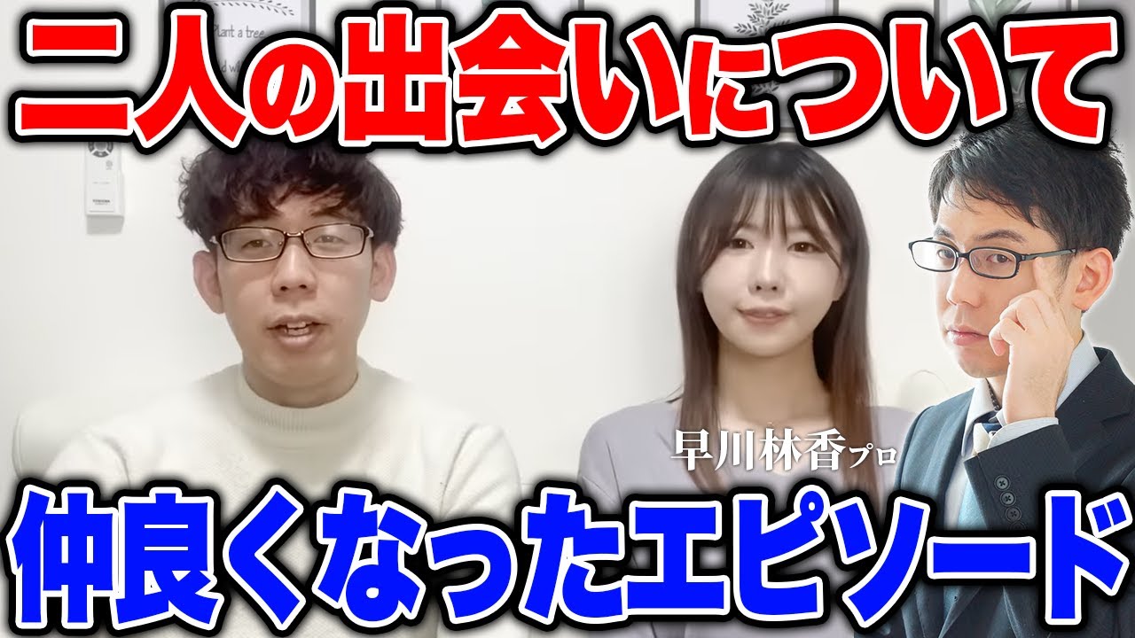 渋川難波と早川林香プロとの馴れ初めについて【切り抜き 渋川難波 渋川式麻雀通信 Mリーグ KADOKAWAサクラナイツ】