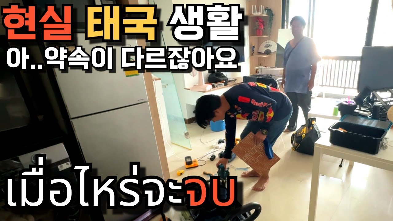 🇰🇷🇹🇭 태국 13년 차도 당한다!아저씨 아 진짜 너무하네..이거 약속이 다르잖아요 나는 어디로 가야 한단 말입니까?!같이 MRT 열차 여행 가볼까요?!