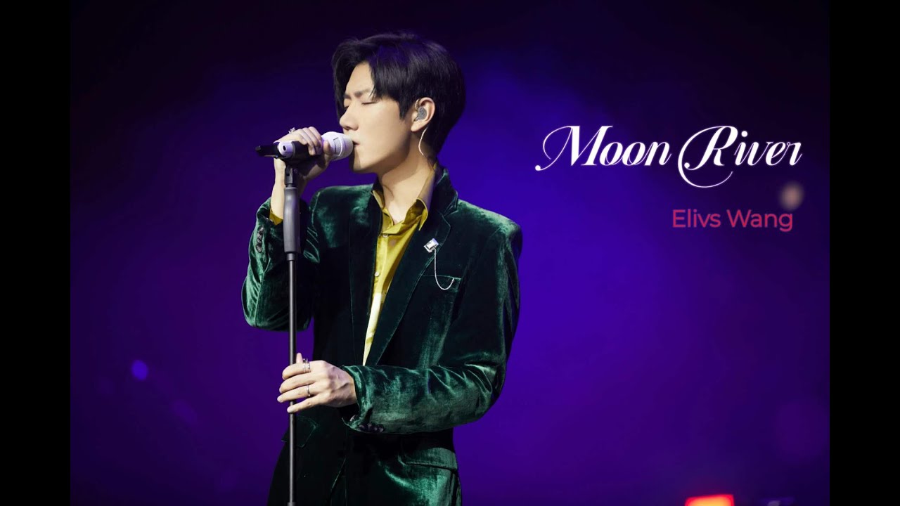 Elvis Wang - Moon River | 王晰 - Moon River | Wuxi 20220109 | 王晰图景个人巡回音乐会无锡站