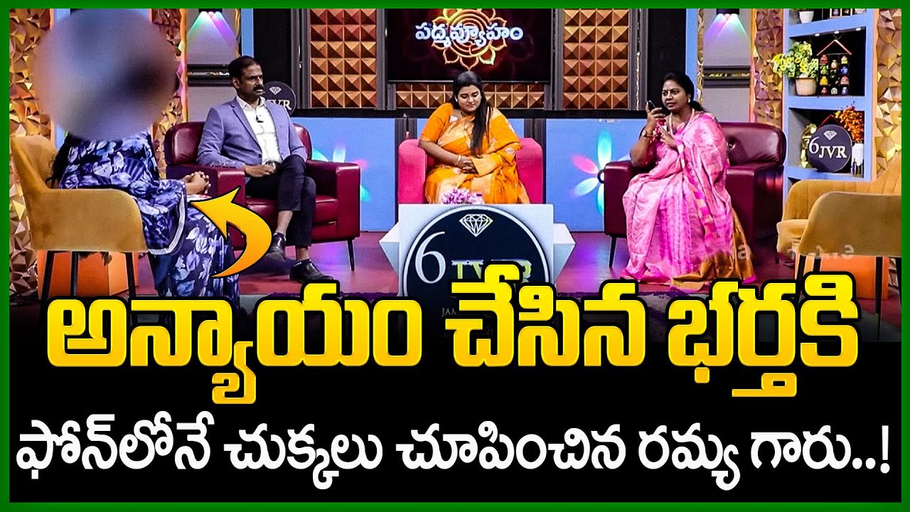 Padmavyuham New Episode | Advocate Ramya | BEST MORAL VIDEO | Dr Kalyan Chakravarthy | SumanTV Pulse