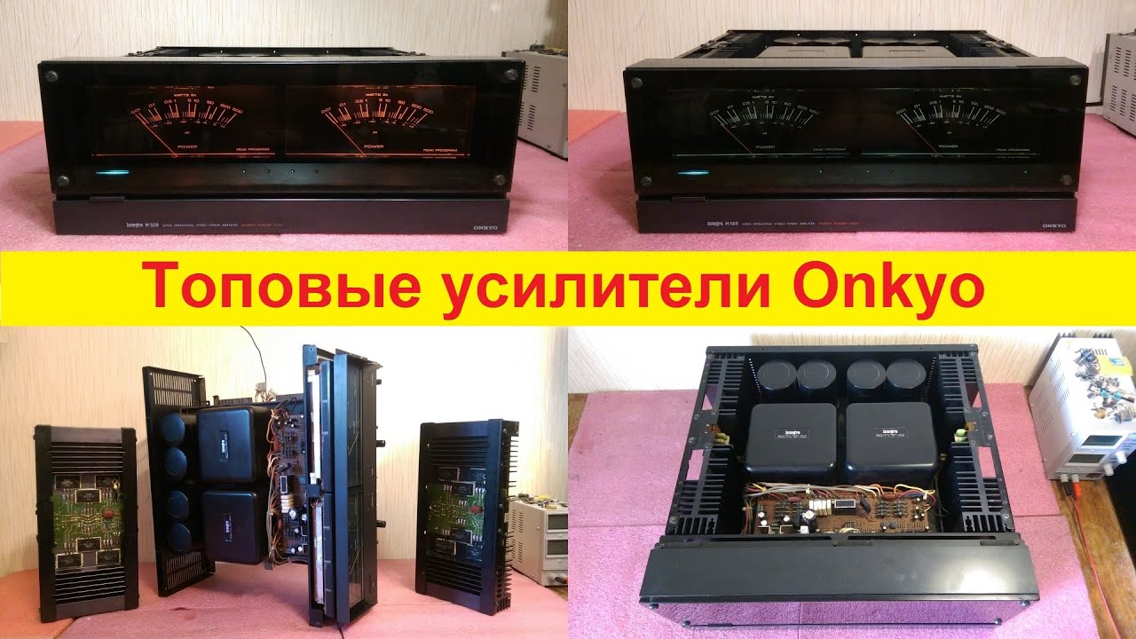 Ремонт усилителей Onkyo Integra M-509, M-510, M-588, M-200, M-5590, M5099, M-508, M-507, M-506