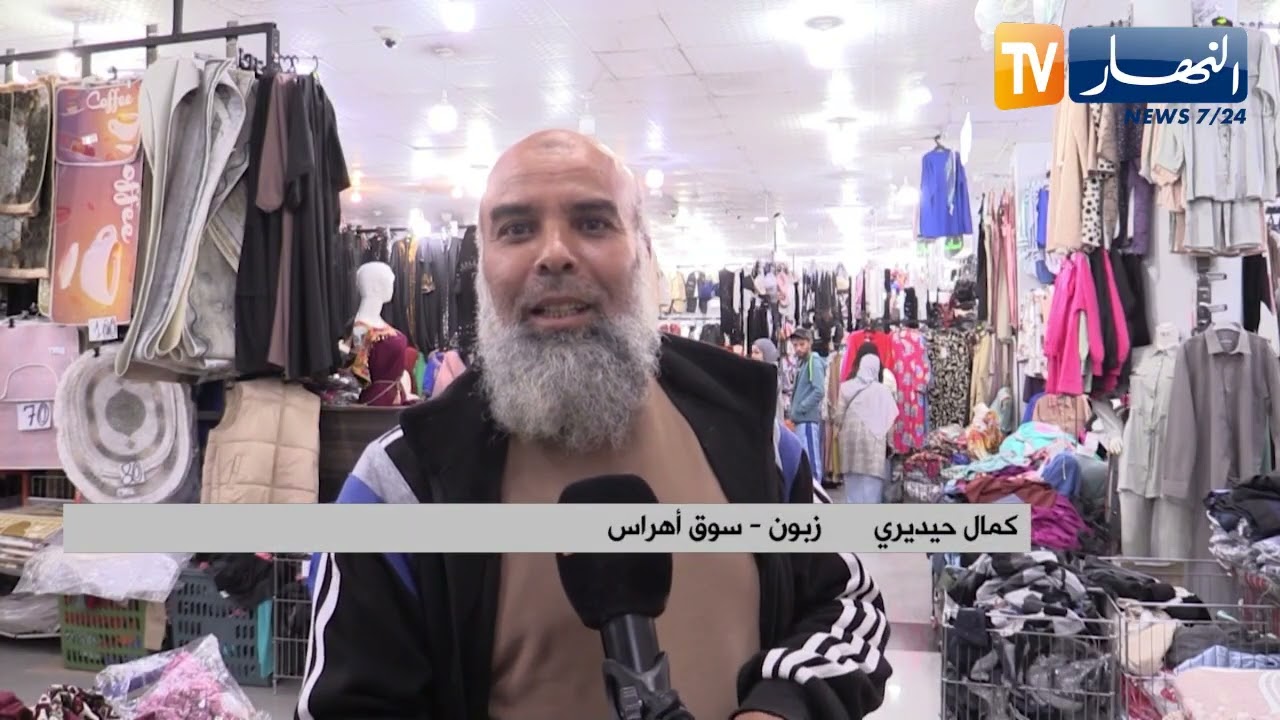 سوق أهراس: ملابس العيد من صنع محلي.. خيار عديد الأولياء لأبنائهم