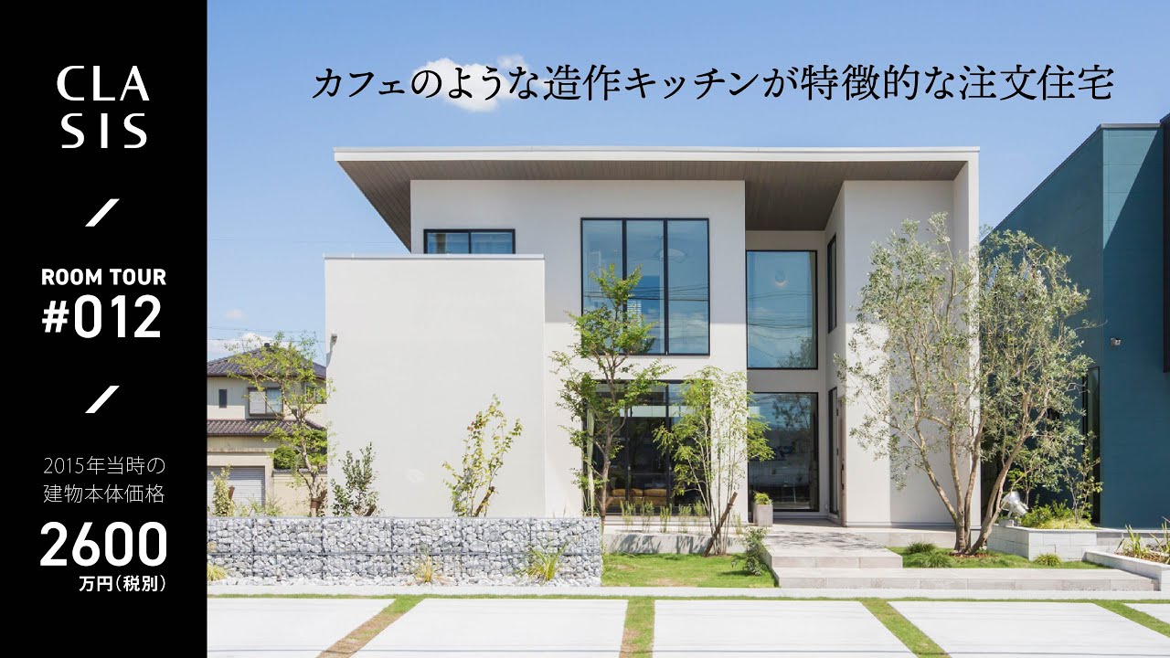 【ルームツアー/ room tour】カフェのようなキッチンと吹き抜けや間取りが印象的なインダストリアルデザインのお家