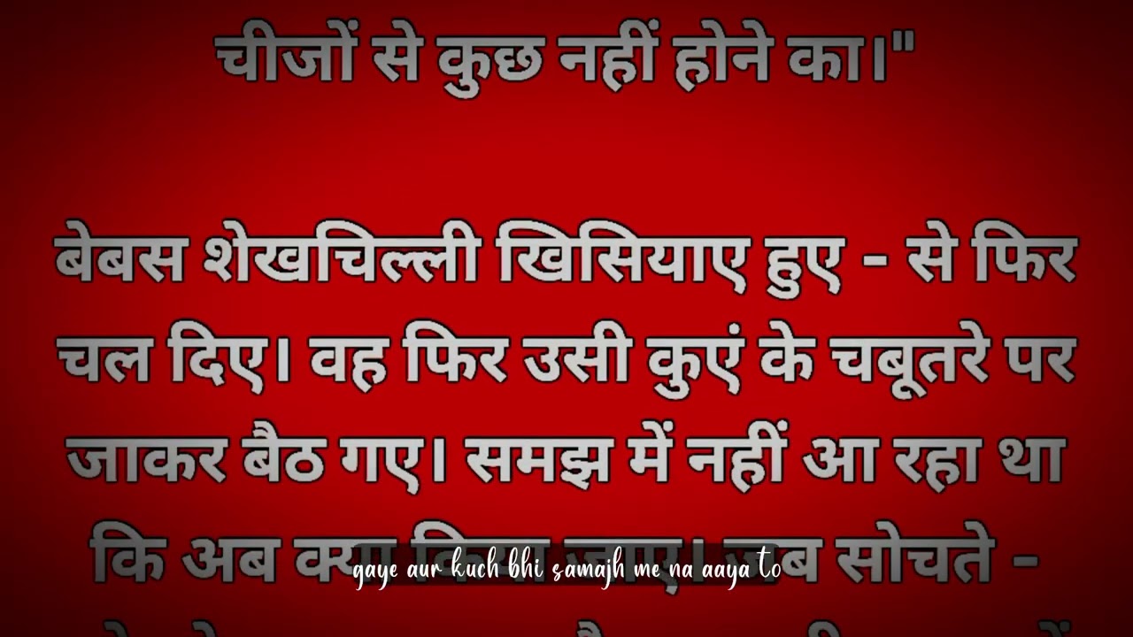  शेख चिल्ली को मिली 4 परियाँ: कहानी का रहस्य जानें #Dineshmalviya #youtube 