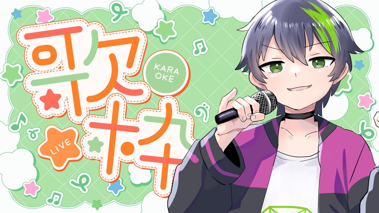 【歌枠/karaoke】突然だけどゲリラで歌うよ✨ 