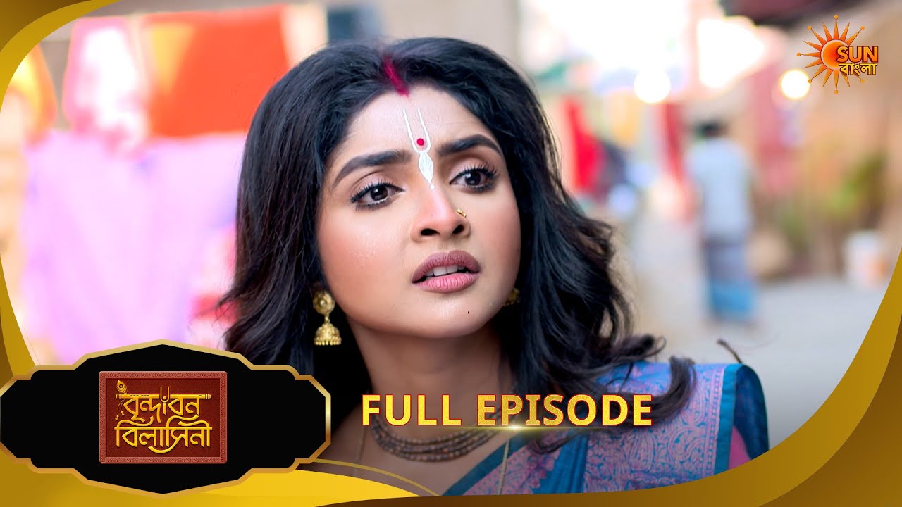 Brindabon Bilashini | বৃন্দাবন বিলাসিনী | Full Epi | EP - 162|13 Feb 2026|Bangla Serial|Sun Bangla