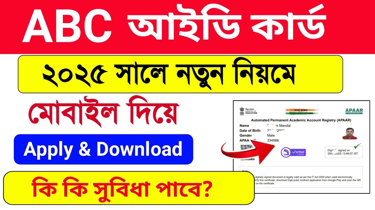 ABC ID | How to Create ABC ID | abc id kivabe banabo | abc id ki kore banabo | digilocker abc id