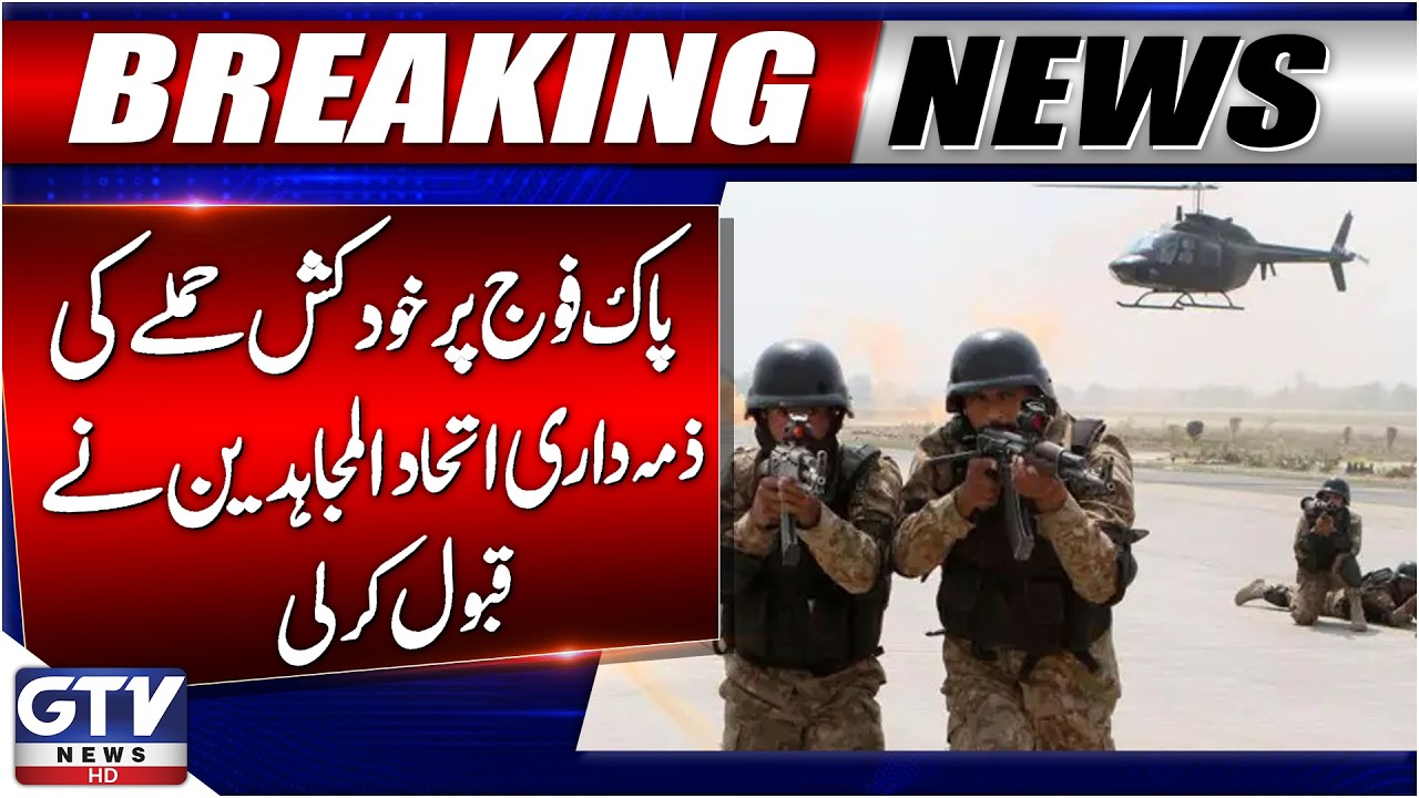 Su*cide Bombing in Bannu | Afghanistan-Based Group Claims Responsibility | Breaking News