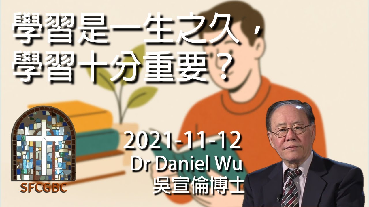 學習是一生之久，學習十分重要 Learning is lifelong; learning is important Dr Daniel Wu 吳宣倫博士講座 一生投資終身學習 學以致用 4K