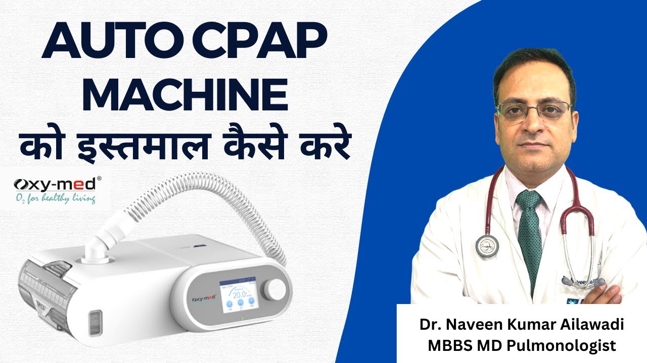AutoCPAP Machine क्या है और इस्तमाल कैसे करे | Oxymed SleepEasy AutoCPAP #AutoCPAP #lungdoctor