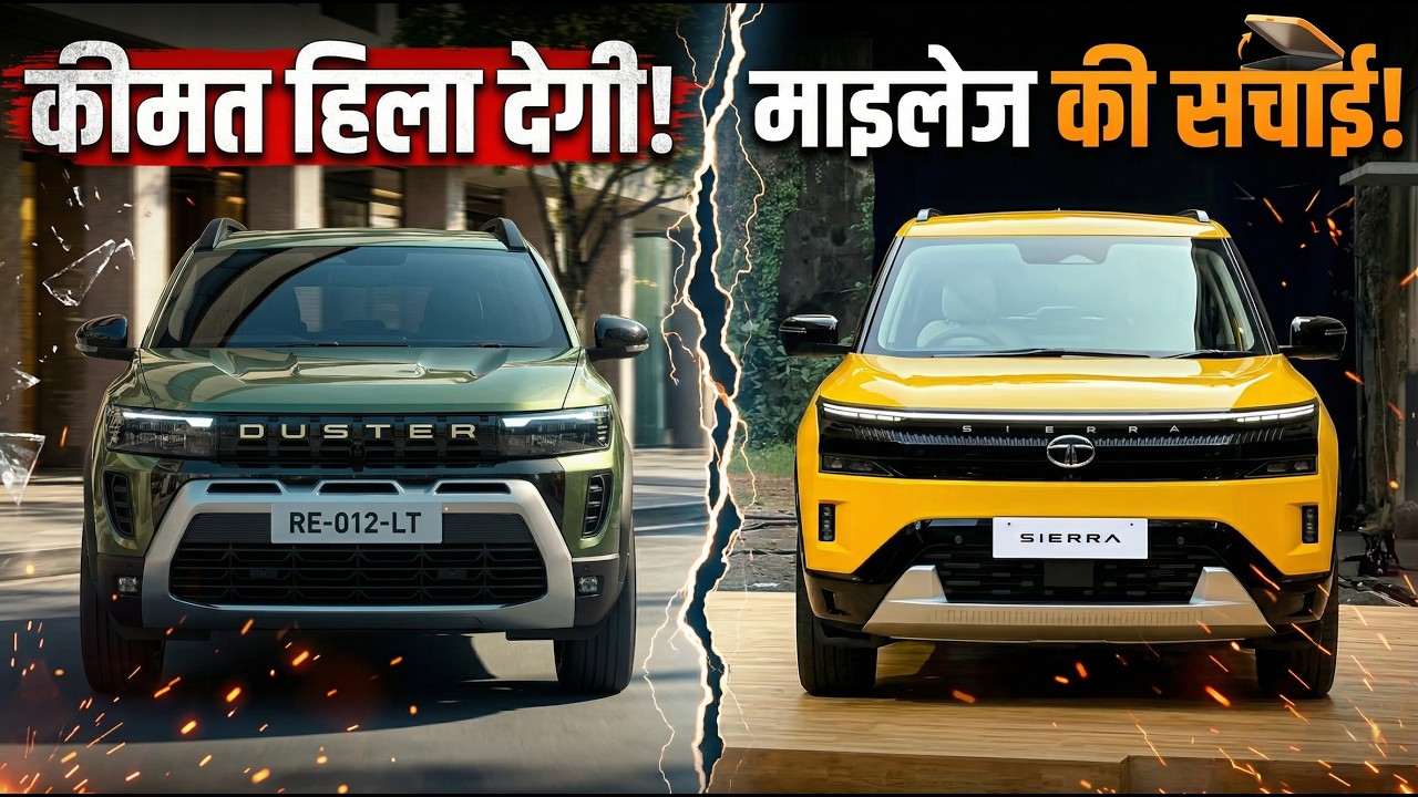 New Tata Sierra Vs Renault Duster Comparison: Price, Features, Dimension, Engine, Mileage & More