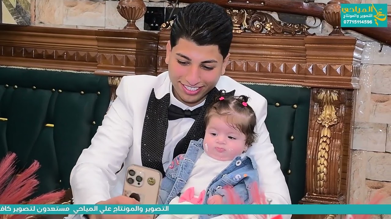 عيد ميلاد كريم المياحي #التصوير_والمونتاج المصور علي المياحي للحجز 07715114596 