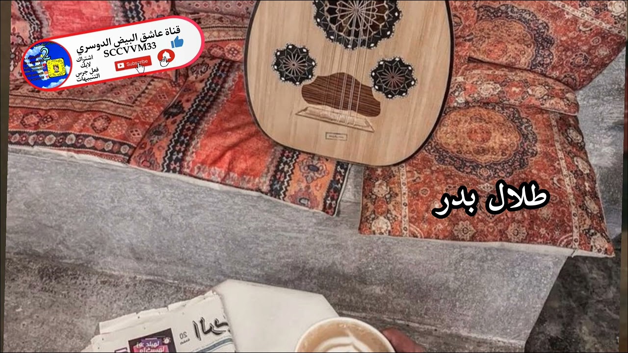 طلال بدر العتيبي