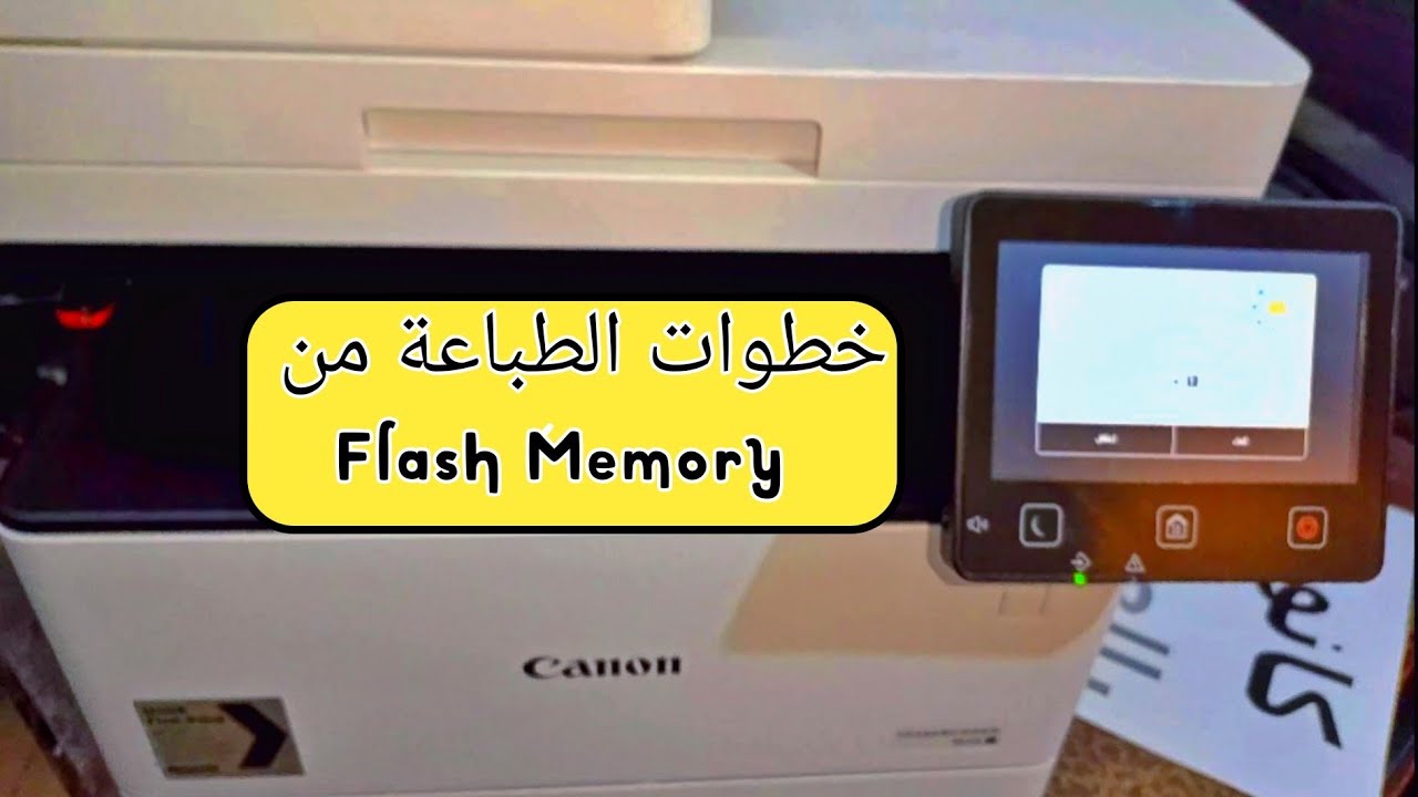 Действия по печати с флэш-памяти на принтере Canon IR1643