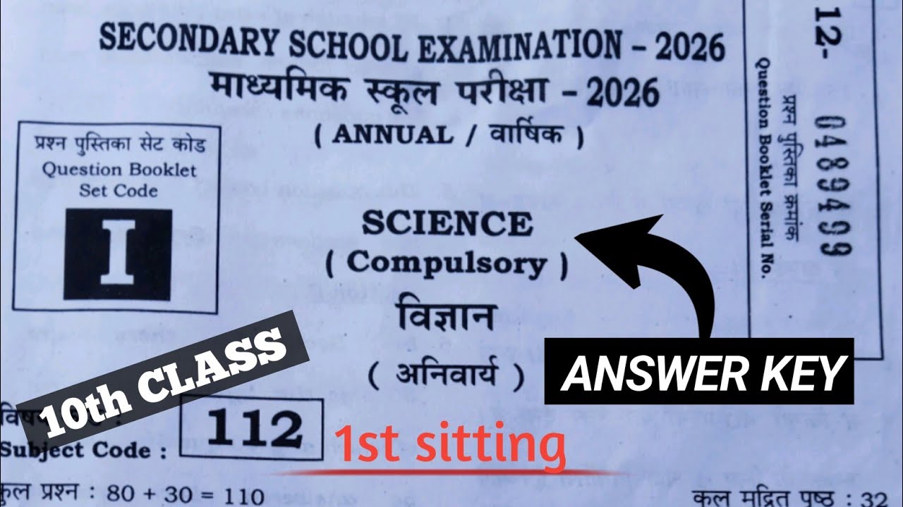Class 10th Science Answer Key 2026 |1st Sitting Set-I | 100% Correct 🎯| #biharboard2026//#answerkey