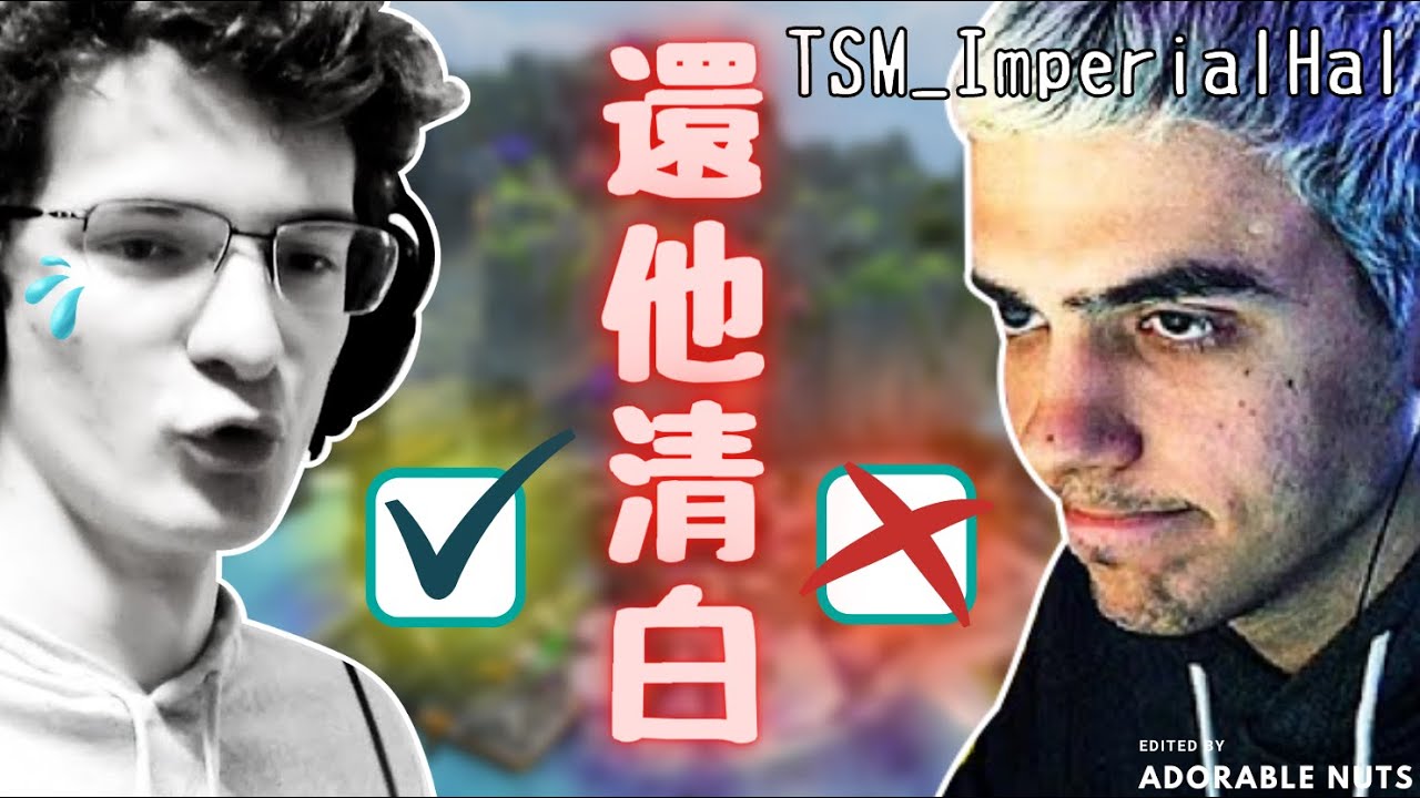 【Apex精華】(多視角) Verhulst再受委屈，Hal：你TM耳聾嗎？！｜ALGS 第三年(上)：Day4｜TSM_ImperialHal精華#100