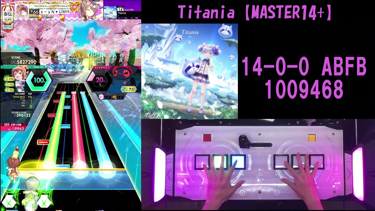 【オンゲキ】 Titania 紫(Lv14+) AB&FB (キャプチャ+手元)