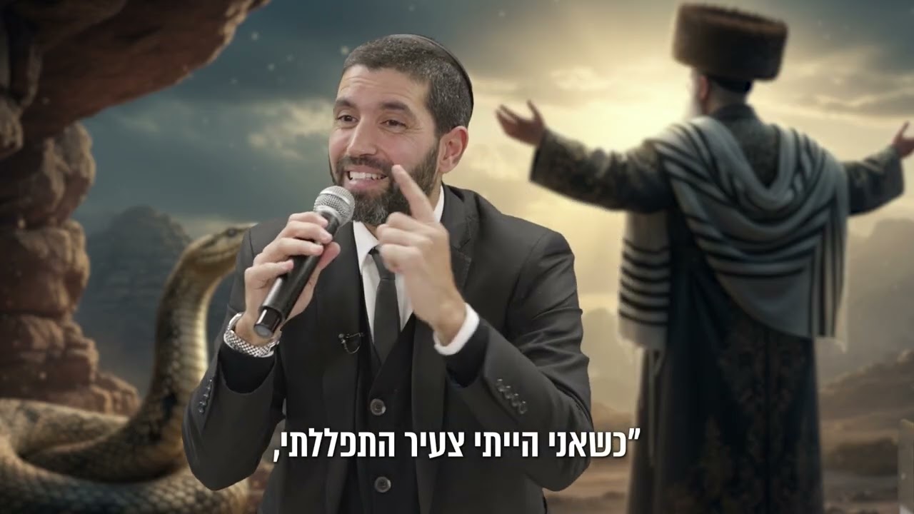 הנחש יצא מתוך המחילה  🐍 ונשך את הרב ברגל, ואז קרה דבר מטורף 😱 - עם כתוביות בעברית
