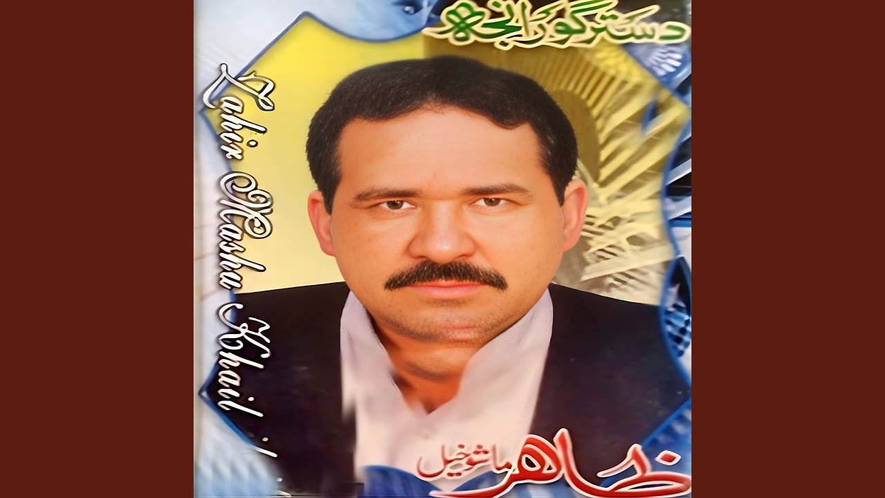 Da Akhpali Meene Ghulam