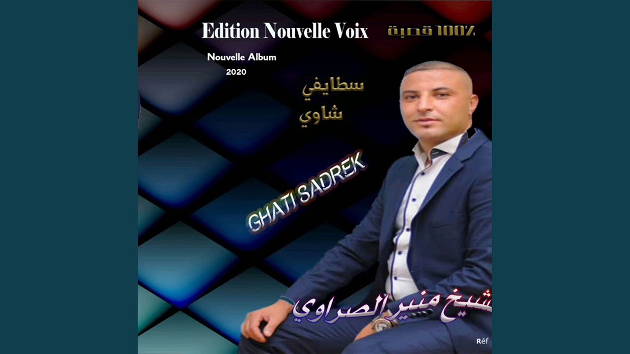Ghati Sadrek