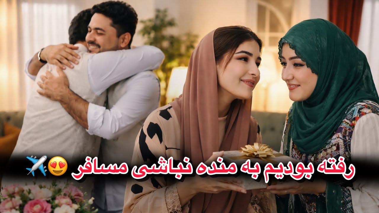 دیدار با پروین جان و محمود امیری | اتفاق دلخراش که افتاد😔💔  @ParwinSamadi 