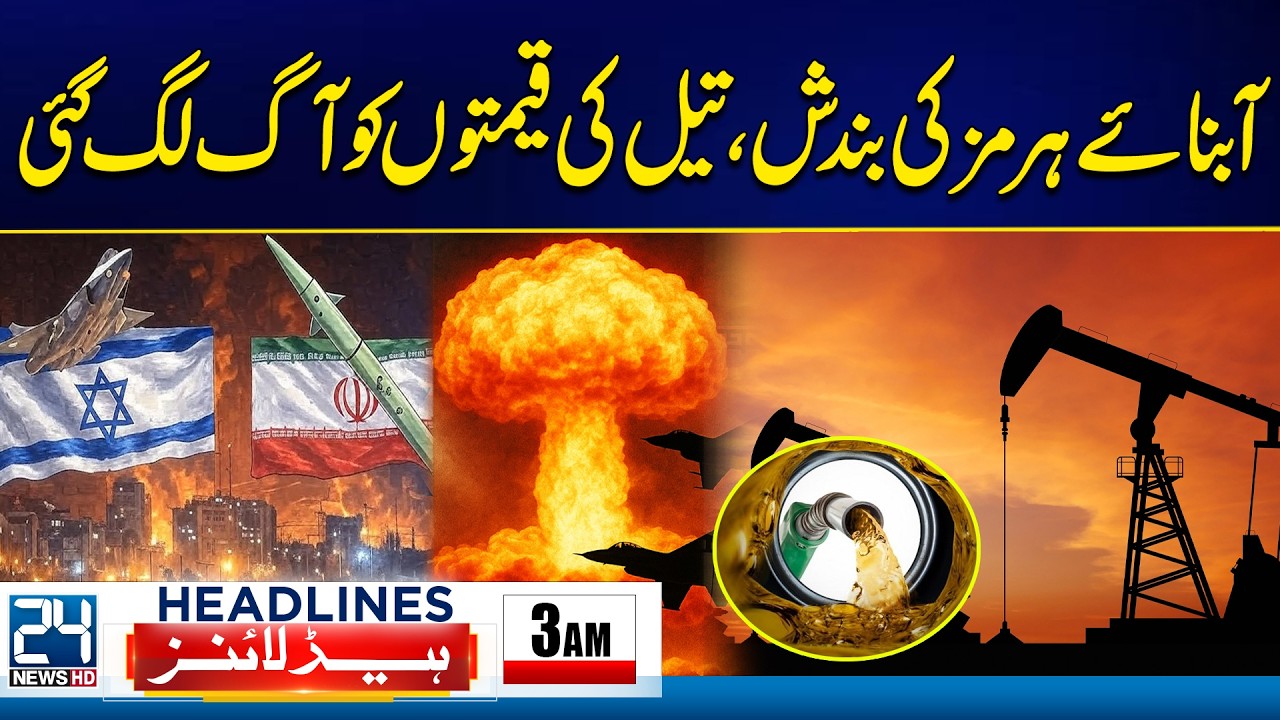 Mojtaba Khamenei New Supreme Leader - Hormuz Strait Closed - Oil Prices Spike - 3am News Headlines