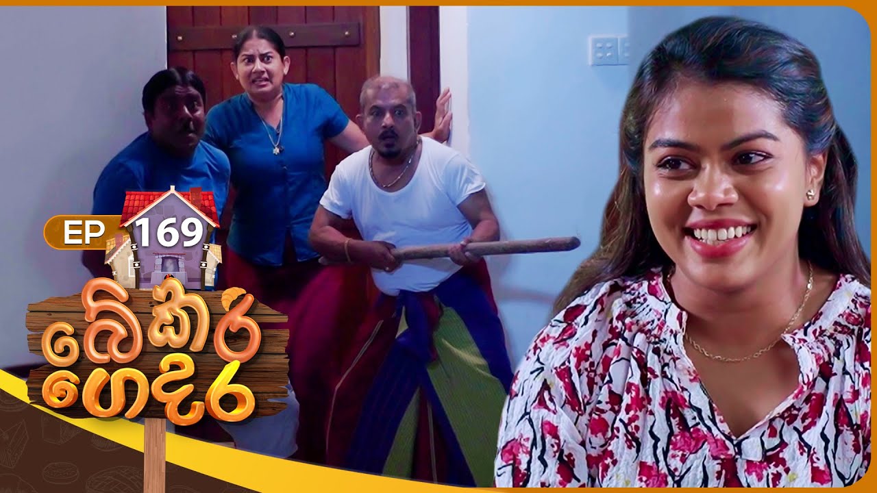Bekari Gedara (බේකරි ගෙදර) | Episode 169 | 29th March 2025
