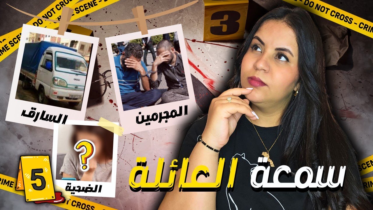 القصة اللي غتخليكم مصدومين ⁉️ آشنوا دار سمير فاش فرقوه على البنت اللي كيبغي وآشنوا علاقته بالسرقة 🔞
