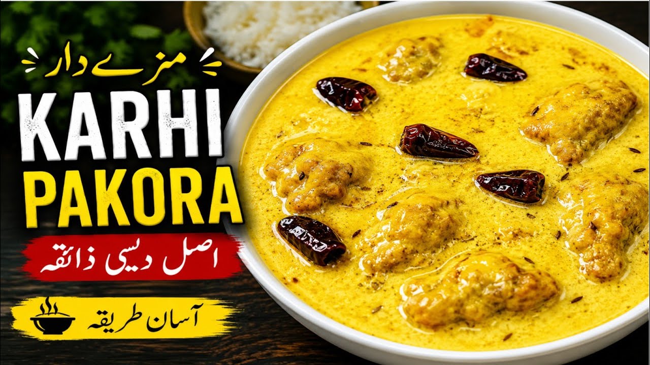 Karhi Pakora Recipe | Traditional Pakistani Kadhi Pakora | دیسی پاکستانی کڑھی پکوڑا آسان اور مزیدار