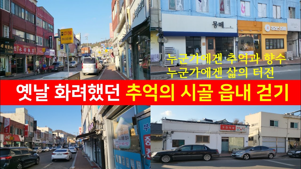 [영광여행&영광살기] 50 시골읍내 걷기(중앙로, 영광군 영광읍, 시골골목, 시골읍내, 시골도로, 영광읍내, 도시재생, 영광군청, 혼자여행, 영광읍사무소, 시골상가, 시골구경)