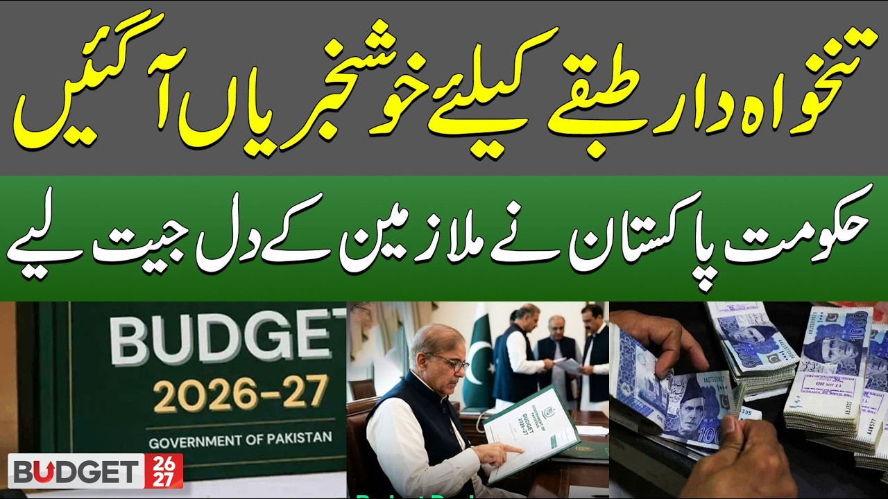 Budget 2026-27 | Multiple Relief Measures for the Salaried Class | Hum News |