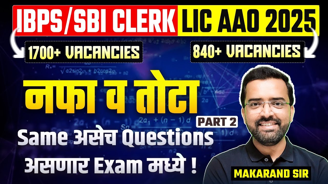 IBPS & SBI Clerk 2025  | Profit and loss Questions | Math's Most Repeated MCQ | LIC AAO 2025