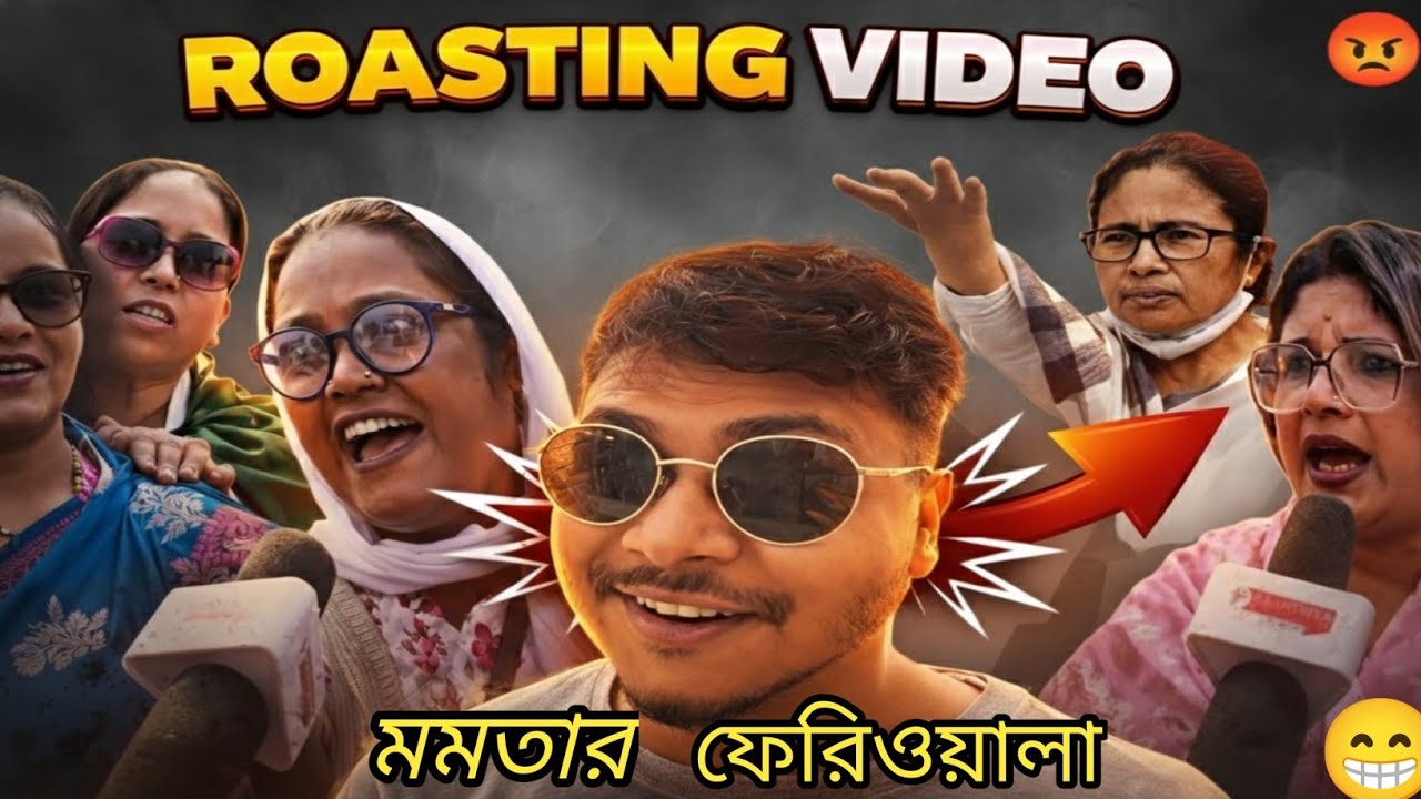💥ট্রেনের বগিতেই 'উন্নয়নের হকারি'! 😁 Roasting video