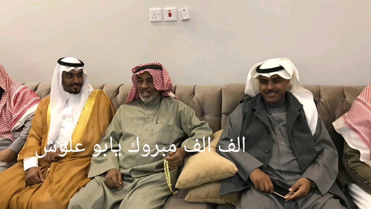 ملكة وليد بن علوش آل خميس الناشري